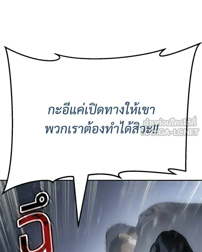 Baek XX ตอนที่ 145 รูปที่ 10