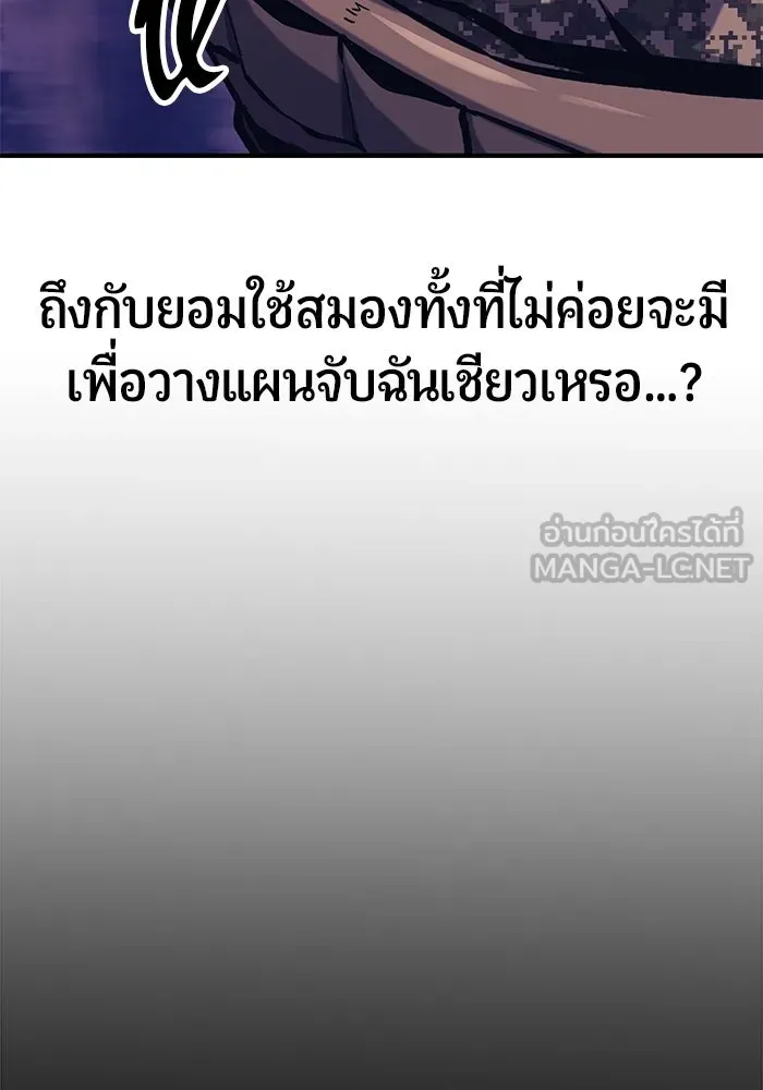 นักออกแบบเขาวงกตระดับชาติ ตอนที่ 12 รูปที่ 63