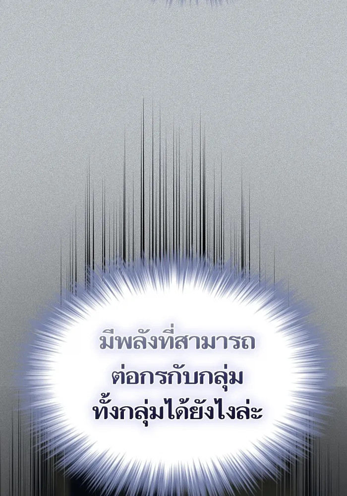 ผู้เล่นขั้นเทพแห่งหอคอยฝึกสอน ตอนที่ 171 รูปที่ 119