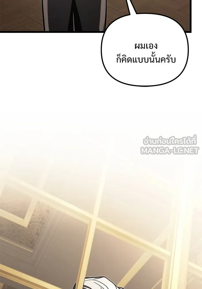 อัศวินดำล่าท้าเวลา ตอนที่ 7 รูปที่ 108