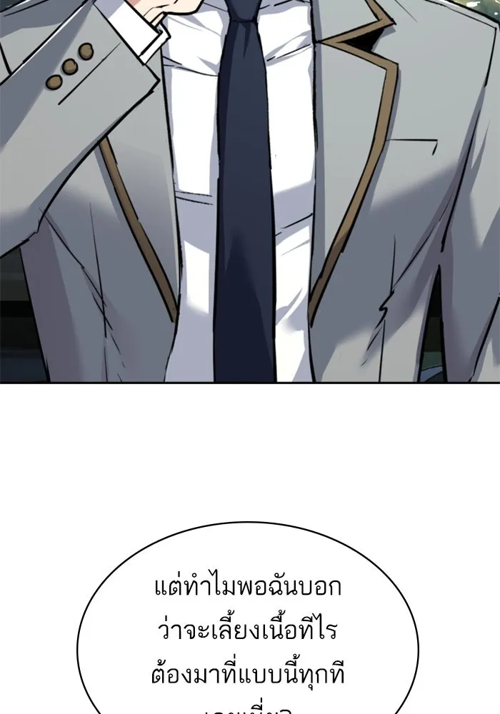 พี่ชายสายบอดี้การ์ด ตอนที่ 230 รูปที่ 8