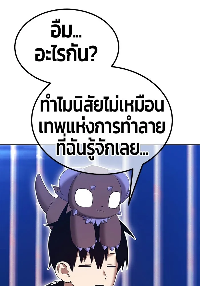 +99 ท่อนไม้พร้อมบวก ตอนที่ 113 เส้นทางสู่ปรโลก (1) รูปที่ 349