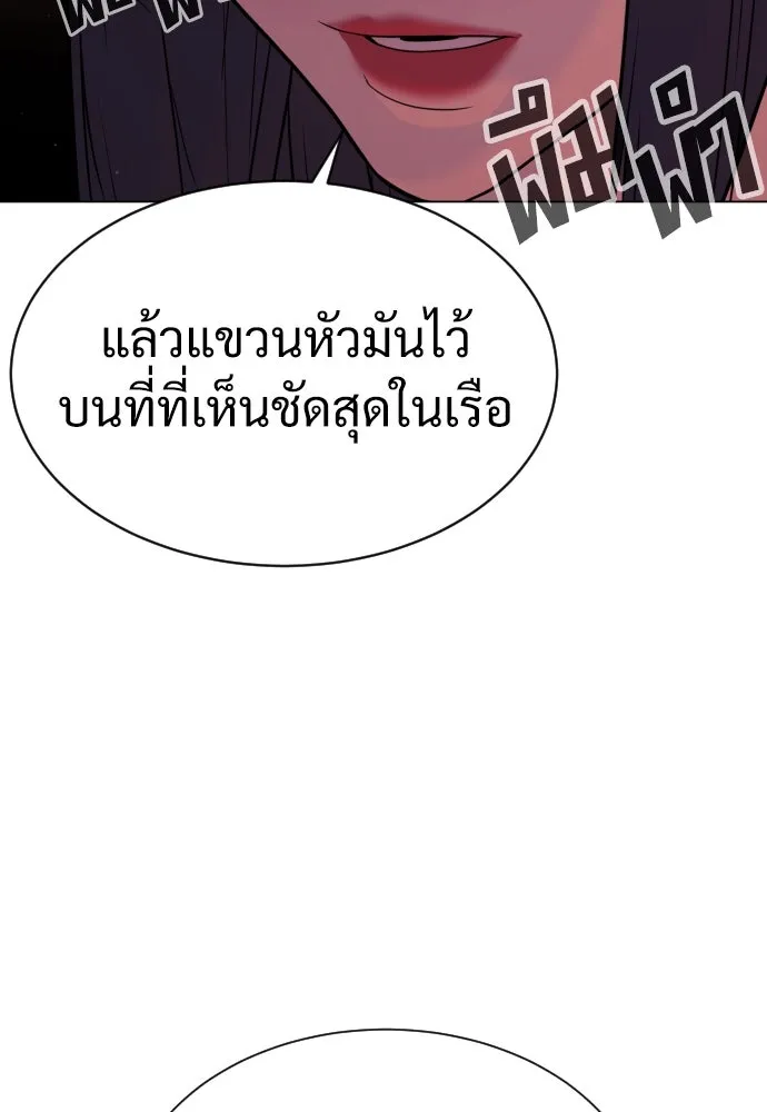 นักฆ่าย้อนวัย ตอนที่ 29 รูปที่ 185