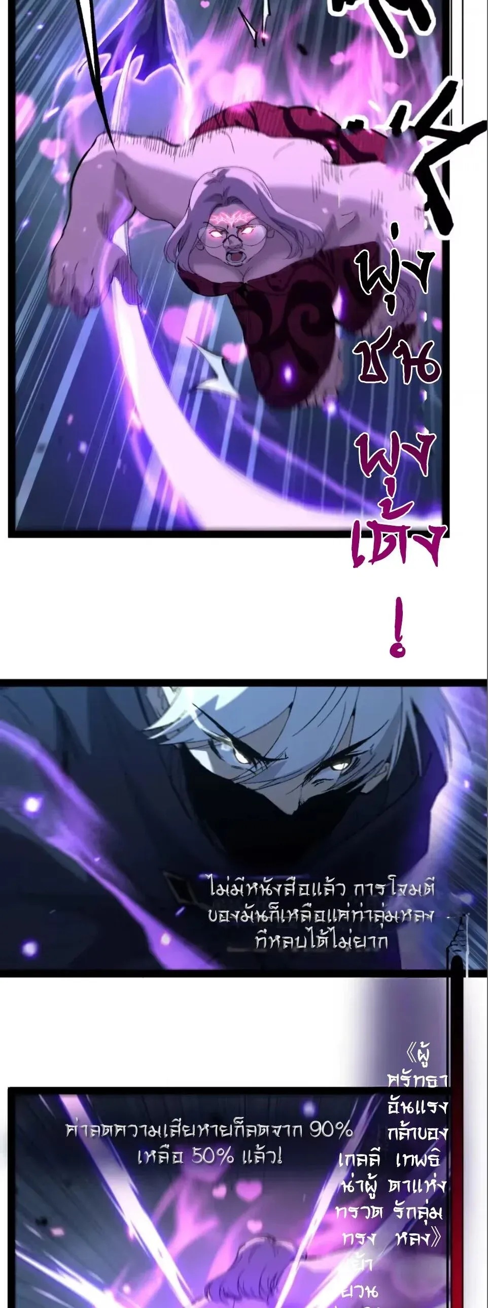 God-level Assassin_ I Am the Shadow น_กฆ_าระด_บเทพ ข_าค_อเงาม_ด ตอนที่ ตอนที่ 123 รูปที่ 19