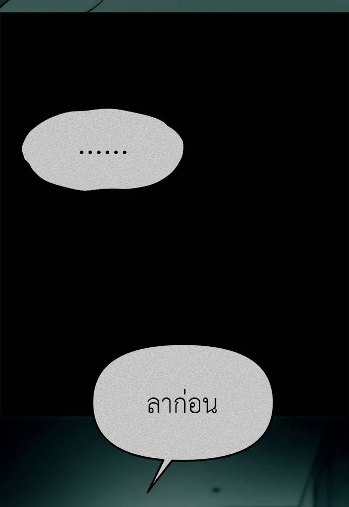 ปฏิบัติการลับ ตอนที่ 94 รูปที่ 173