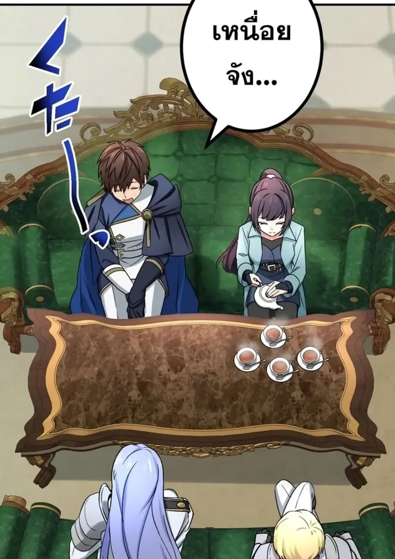 The Strongest Assassin Gets Transferred To Another World With His Whole Class ตอนที่ ตอนที่ 51 รูปที่ 17