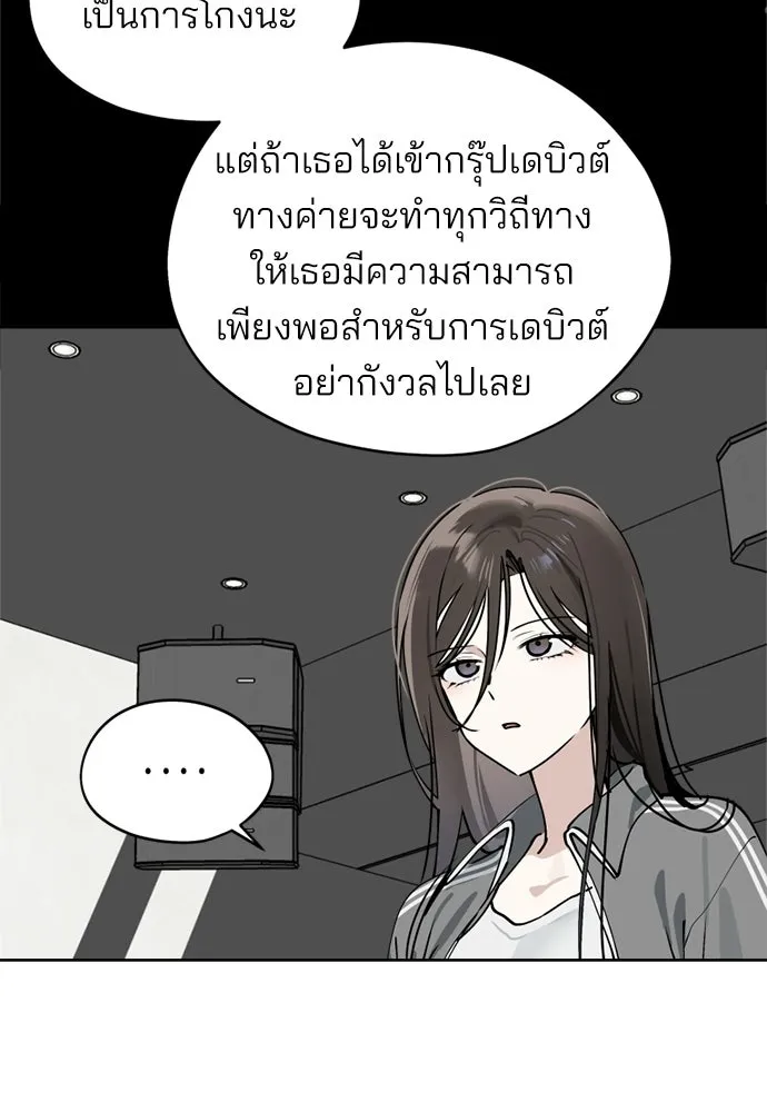 สวยเองนักเลงพอ ตอนที่ 35 รูปที่ 47