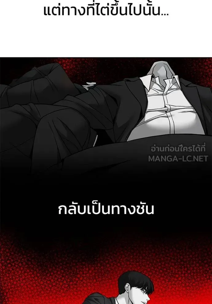 เลวฟาดเลว ตอนที่ 129 รูปที่ 23