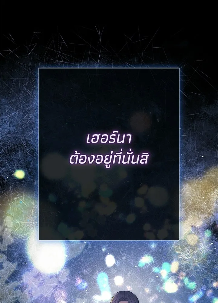 องค์ชายผู้อื้อฉาว ตอนที่ 149 รูปที่ 154