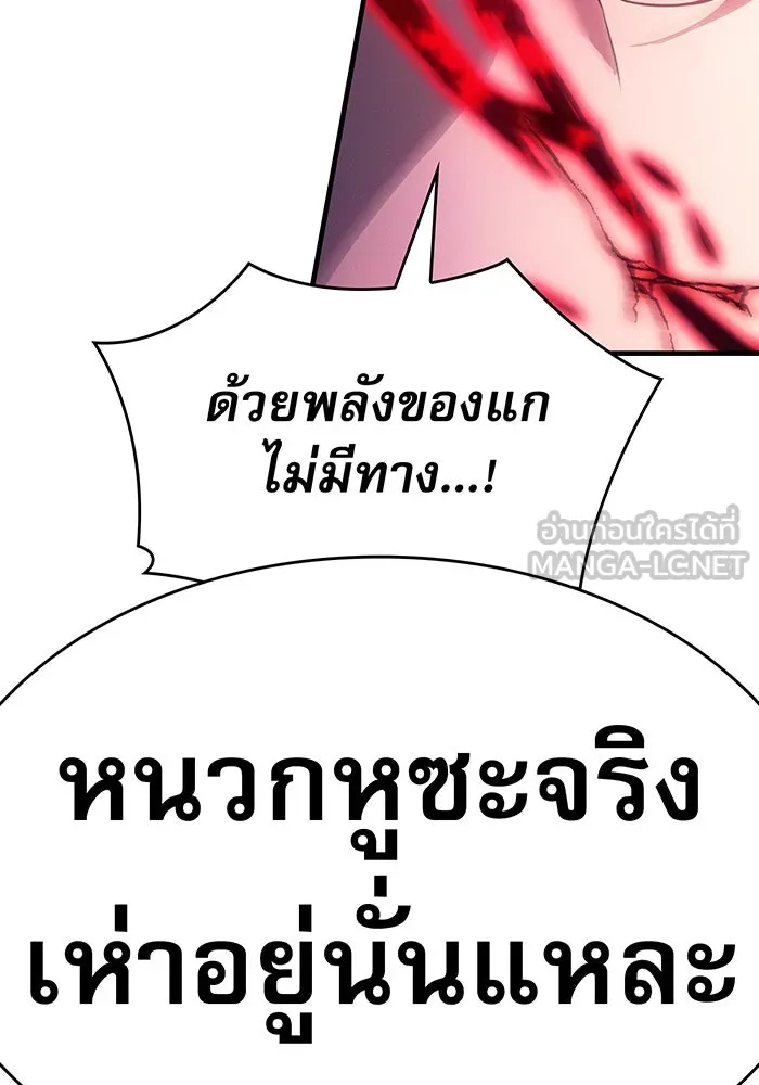 เกิดใหม่พร้อมพลังแห่งราชัน ตอนที่ 63 รูปที่ 60