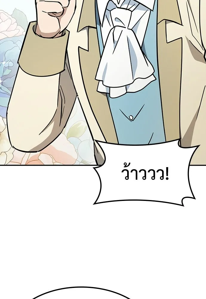 คลินิกสัตว์ต่างโลกของคิมโอจิน ตอนที่ 48 รูปที่ 67
