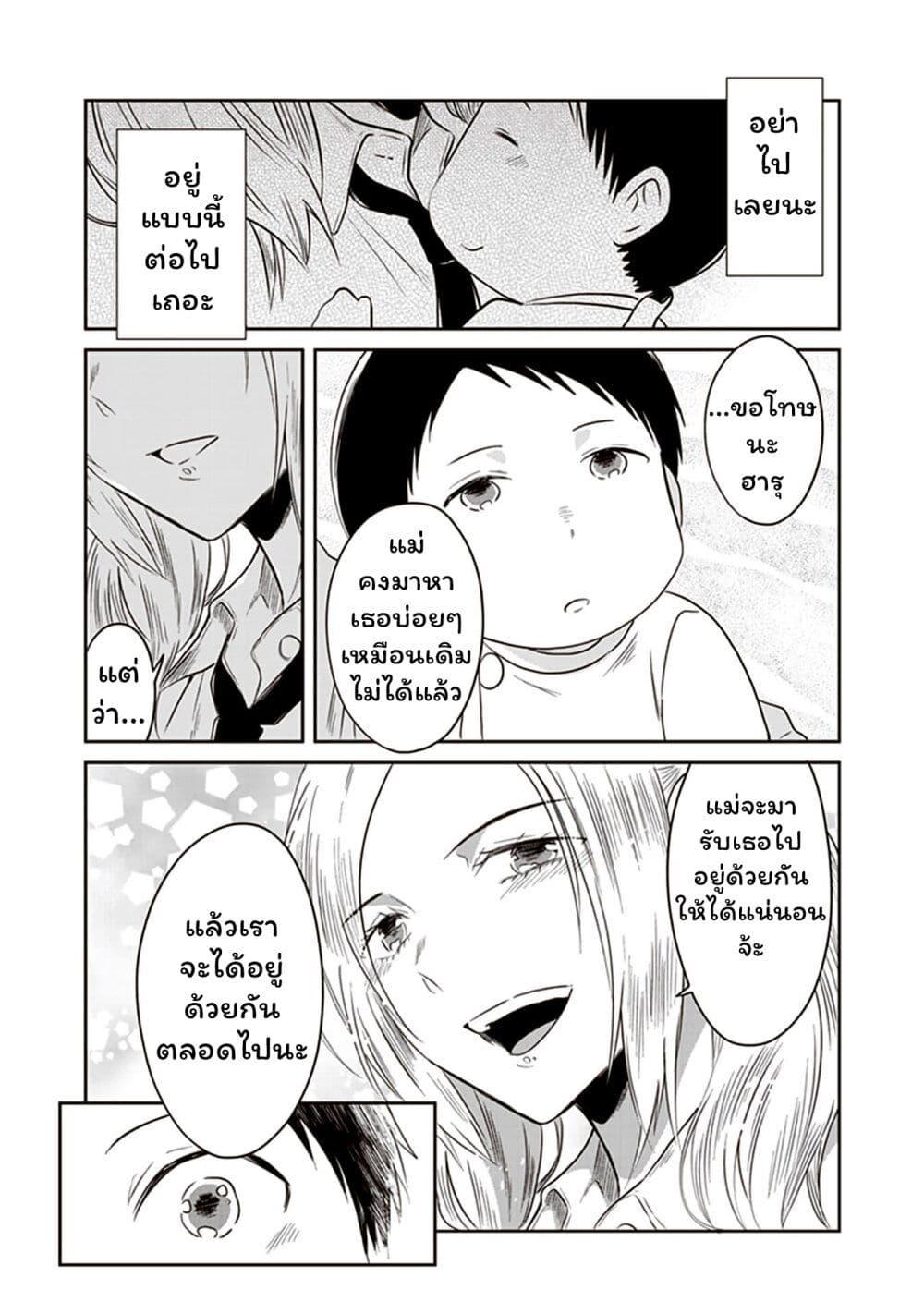 Manga-lc-com อ่านมังงะ อ่านการ์ตูน ออนไลน์ ฟรี JK to Sutego no Akachan ตอนที่ 1 2 3 4 5 6 7 8 9 10 11 12 13 14 ฟรี ไม่มีโฆษณา Manga-lc - อ่าน มังงะ อ่าน การ์ตูน ออนไลน์ อ่านมังงะ ฟรี