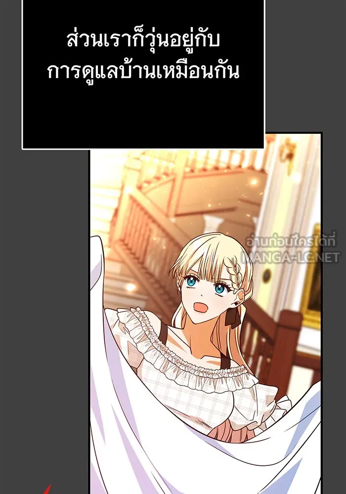 นางร้ายที่ไหนจะมีคุณธรรม ตอนที่ 56 รูปที่ 108