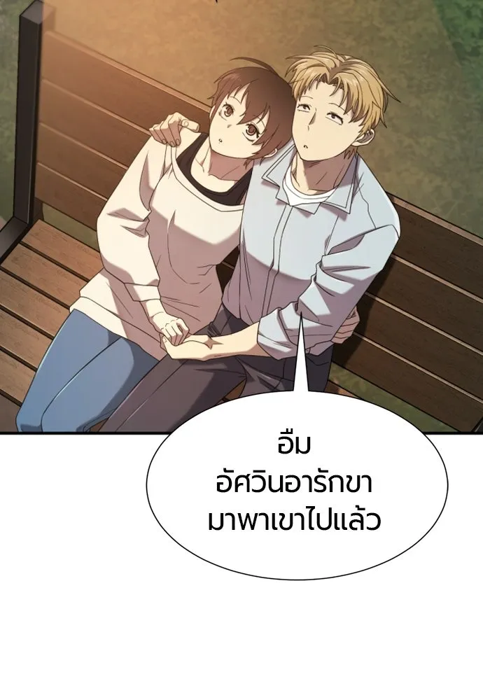 ยอดสถาปนิกผู้พิทักษ์อาณาจักร ตอนที่ 218 เจ้าคนมีลับลมคมใน (2) รูปที่ 109