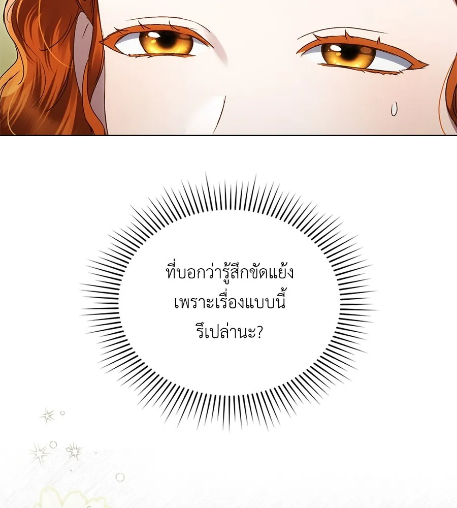 เล่ห์รักชนชั้นสูง ตอนที่ 48 รูปที่ 67