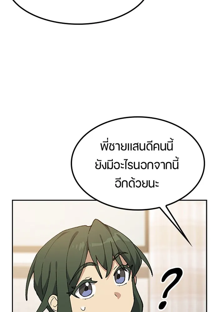 ตั้งแคมป์ฮีลใจในต่างโลก ตอนที่ 97 รูปที่ 127