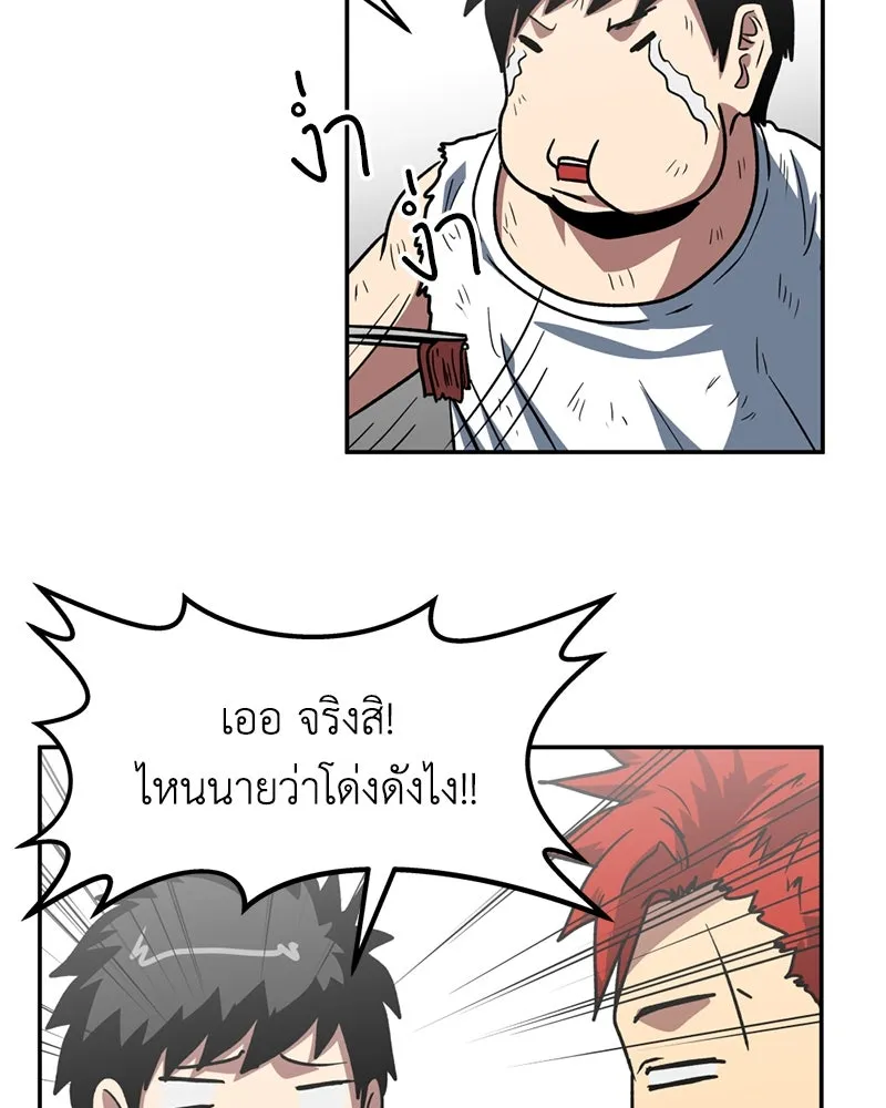 โรงเรียนสัตว์กินเนื้อ ตอนที่ 10 รูปที่ 82