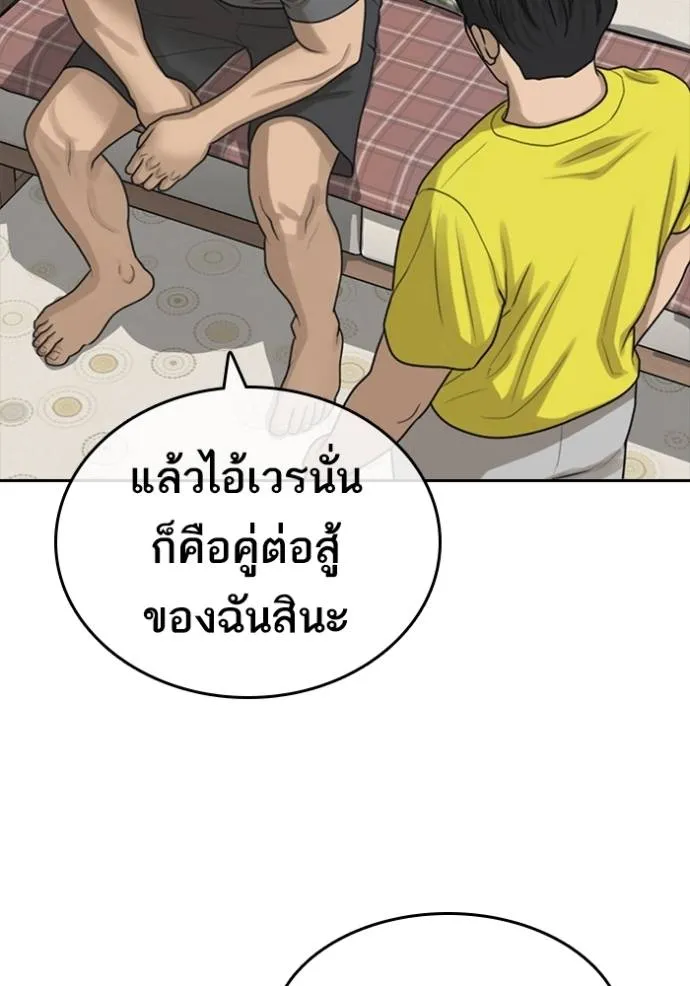 ชีวิตเวรเอ๊ย ตอนที่ 49 รูปที่ 59