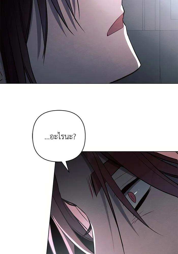 แอชสตาร์ต ตอนที่ 93 รูปที่ 61