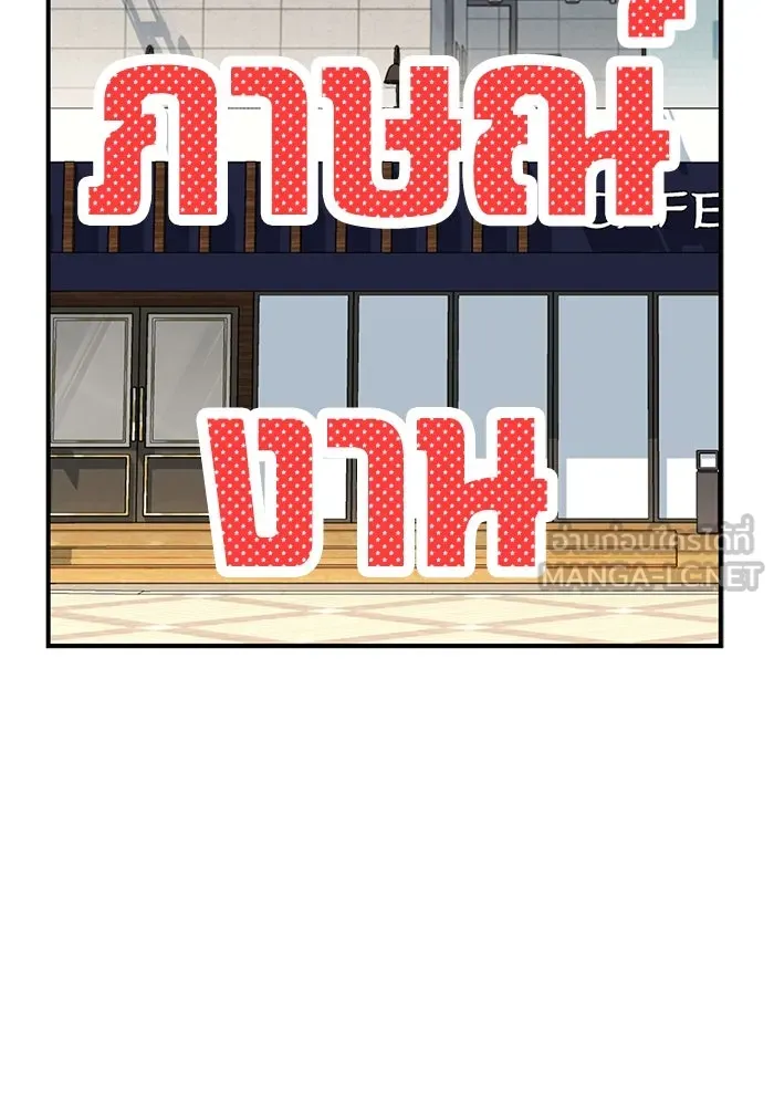 โชคชะตานำพารัก ตอนที่ 41 อีกนิด รูปที่ 120