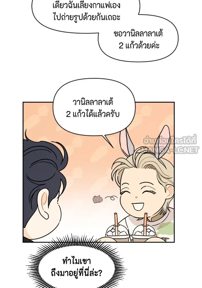 จริง ๆ แล้ว โอบารัมน่ะ… ตอนที่ 25 รูปที่ 54