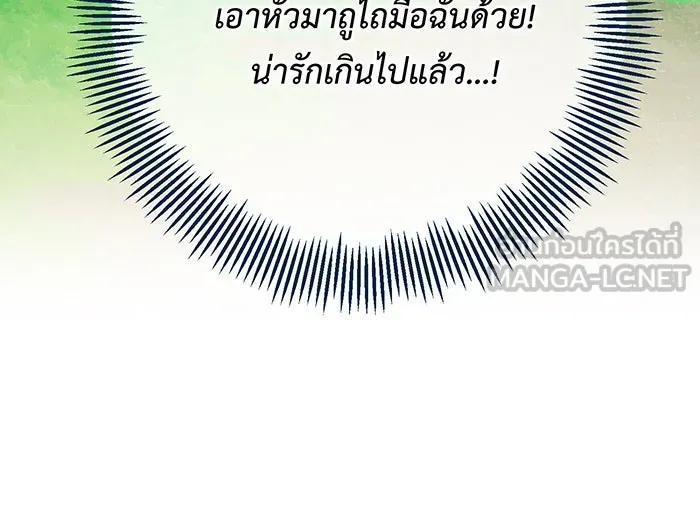 หนูน้อยทรราช ตอนที่ 11 รูปที่ 63