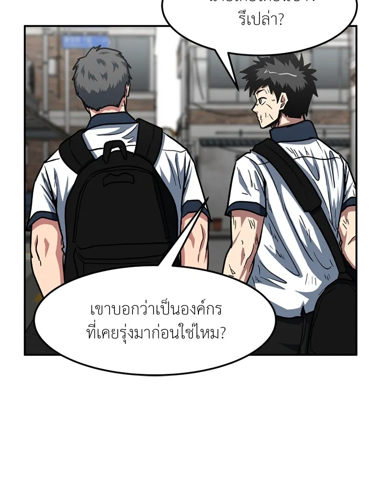 โรงเรียนสัตว์กินเนื้อ ตอนที่ 41 รูปที่ 13