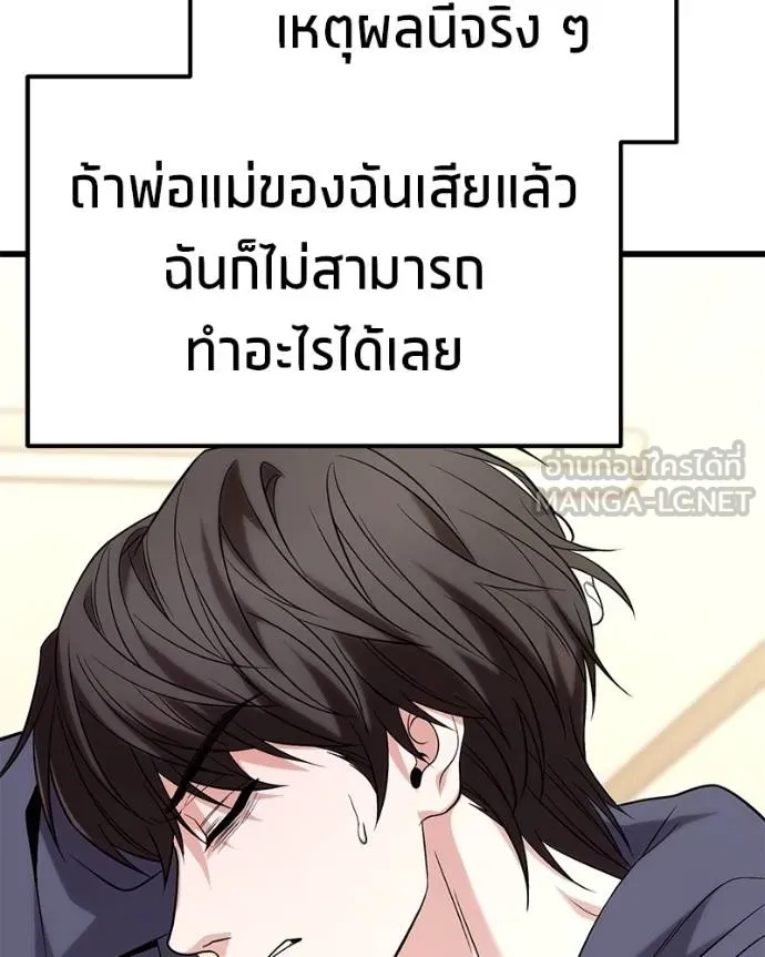 โทษที พื้นที่นี้ ตอนที่ 22 รูปที่ 55