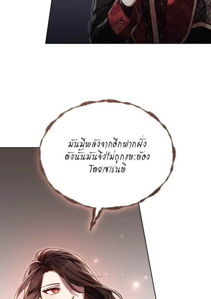 Reborn as the Enemy Prince เก_ดใหม_เป_นเจ_าชายในประเทศศ_ตร_ ตอนที่ ตอนที่ 101 รูปที่ 75