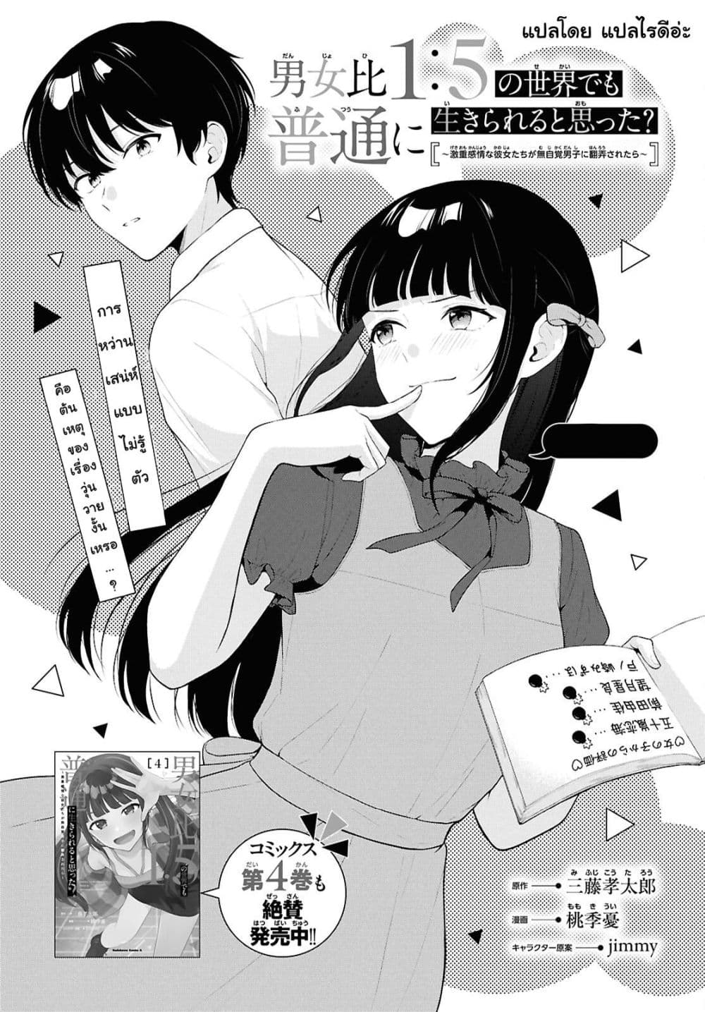 Manga-lc-com อ่านมังงะ อ่านการ์ตูน ออนไลน์ ฟรี Danjohi 15 no Sekai demo Futsu ni Ikirareru to Omotta ~ Geki ตอนที่ 1 2 3 4 5 6 7 8 9 10 11 12 13 14 ฟรี ไม่มีโฆษณา Manga-lc - อ่าน มังงะ อ่าน การ์ตูน ออนไลน์ อ่านมังงะ ฟรี