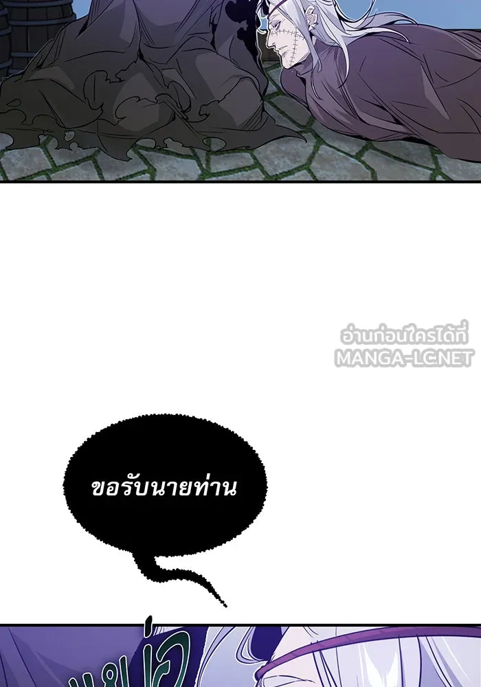 จอมเวทเกิดใหม่ในรอบ 66666 ปี ตอนที่ 4 รูปที่ 111