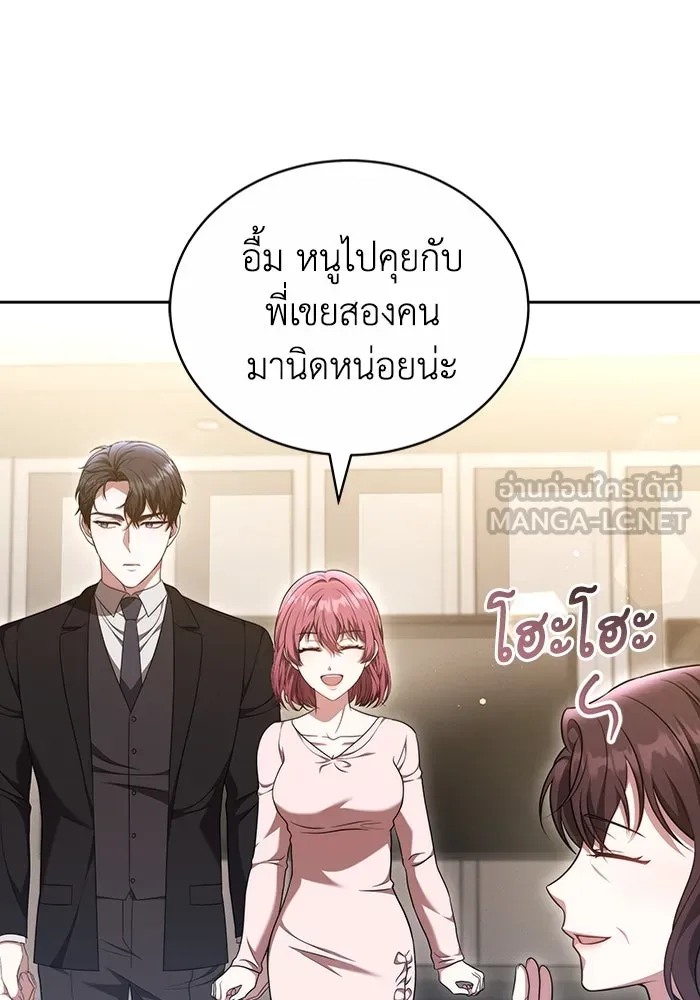 ละลายรักให้ล้นใจ ตอนที่ 50 รูปที่ 57