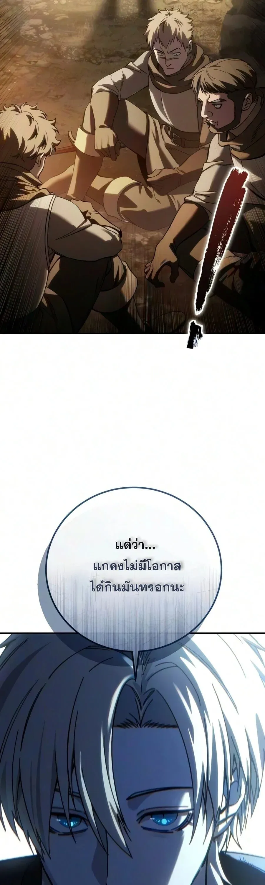 Star-Embracing Swordmaster ยอดน_กดาบผ_โอบอ_มดารา ตอนที่ ตอนที่ 126 รูปที่ 29