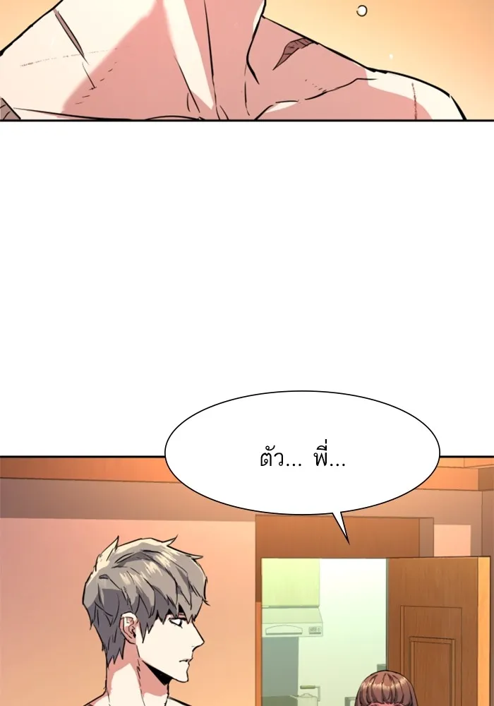 พี่ชายสายบอดี้การ์ด ตอนที่ 133 รูปที่ 91