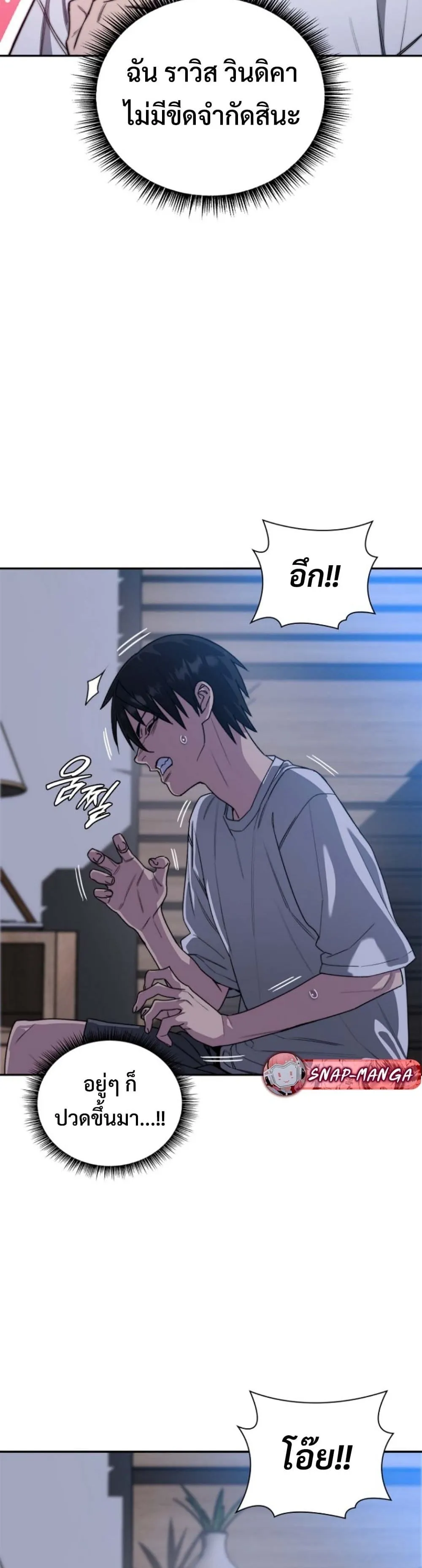 The 18-Year Old Demon King ตอนที่ ตอนที่ 2 รูปที่ 22