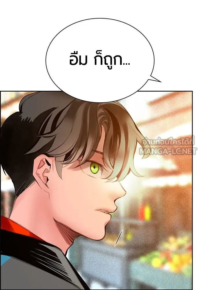 Jungle Juice ตอนที่ 14 รูปที่ 129