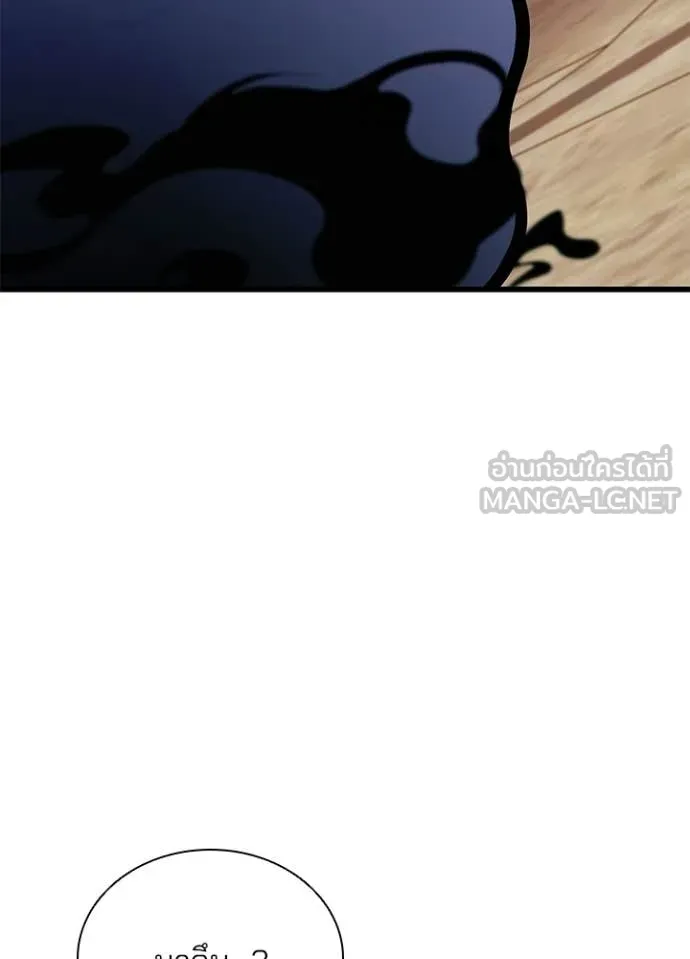 Villain to kill ตอนที่ 219 รูปที่ 44