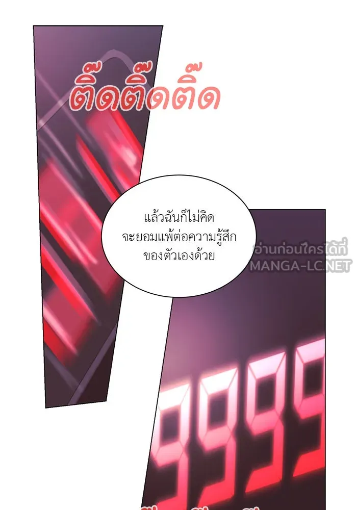 อย่าล้อเล่นกับหัวใจ ตอนที่ 37 รูปที่ 21