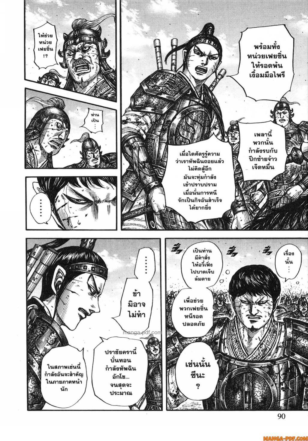 Manga-lc-com อ่านมังงะ อ่านการ์ตูน ออนไลน์ ฟรี Kingdom ตอนที่ 1 2 3 4 5 6 7 8 9 10 11 12 13 14 ฟรี ไม่มีโฆษณา Manga-lc - อ่าน มังงะ อ่าน การ์ตูน ออนไลน์ อ่านมังงะ ฟรี