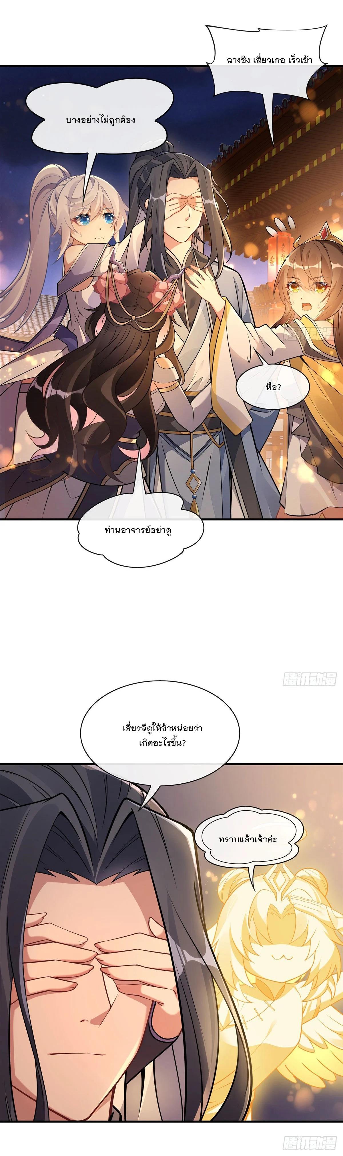 Manga-lc-com อ่านมังงะ อ่านการ์ตูน ออนไลน์ ฟรี My Female Disciples are all Future Masters of the Heavens ตอนที่ 1 2 3 4 5 6 7 8 9 10 11 12 13 14 ฟรี ไม่มีโฆษณา Manga-lc - อ่าน มังงะ อ่าน การ์ตูน ออนไลน์ อ่านมังงะ ฟรี