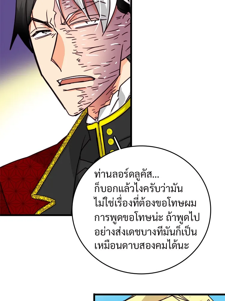 Bring the Love ตอนที่ 26 รูปที่ 97