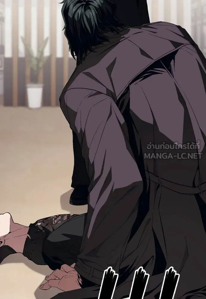 สนิมเชือดเลือดสาด ตอนที่ 14 รูปที่ 141