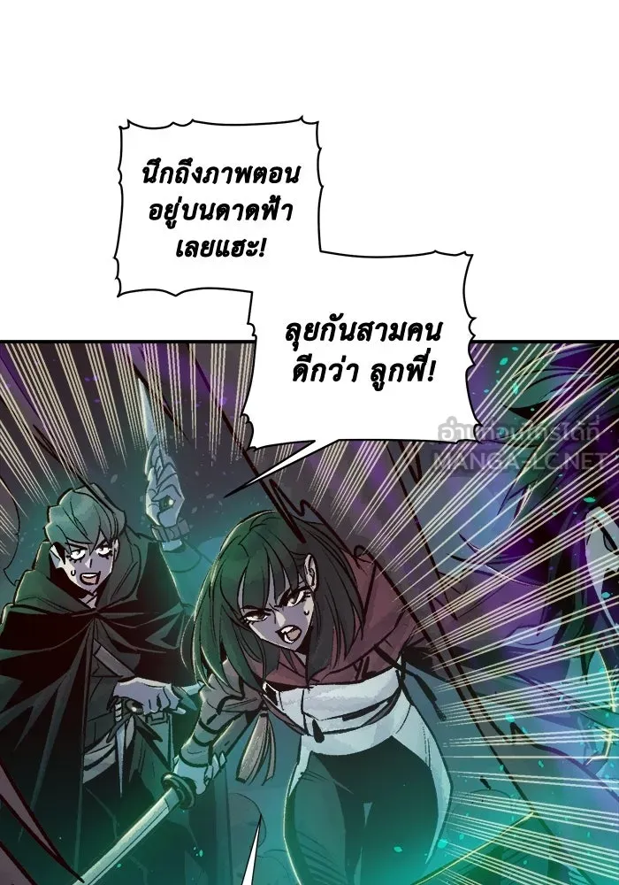 The Lone Necromancer ตอนที่ 12 รูปที่ 111