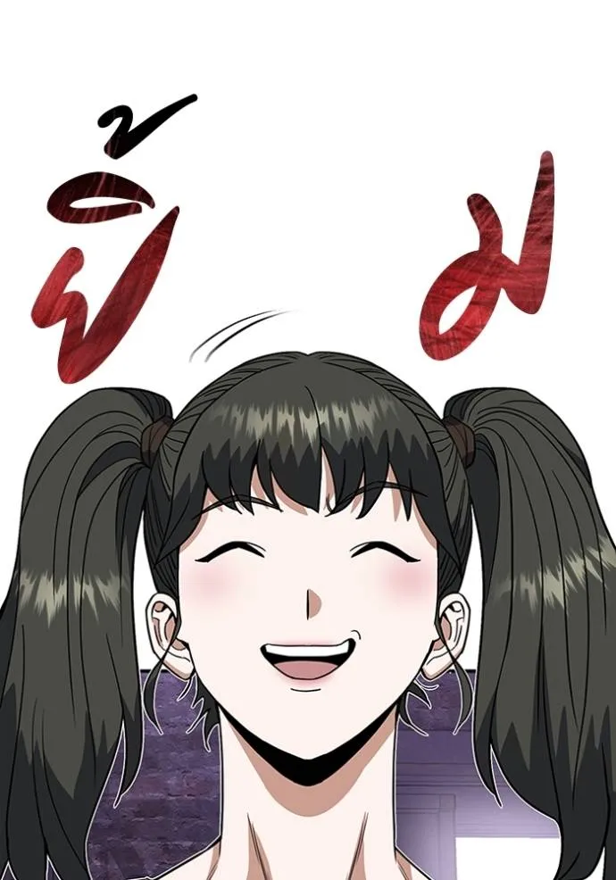 อัจฉริยะนอกคอก ตอนที่ 91 รูปที่ 14