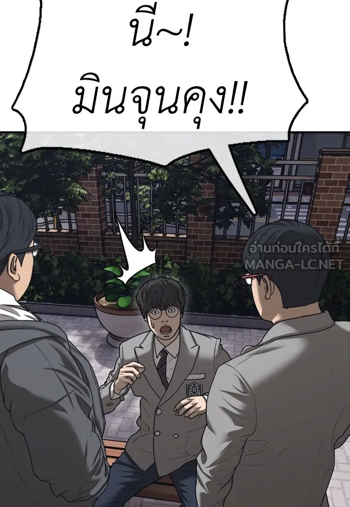 ผู้กล้าฝ่าวันสิ้นโลก ตอนที่ 1 กลิ่นขอทาน รูปที่ 102