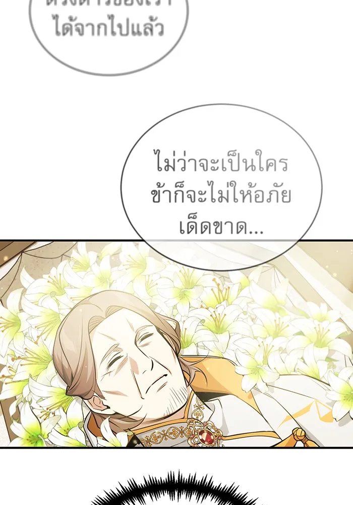 จอมเวทเกิดใหม่ในรอบ 66666 ปี ตอนที่ 56 รูปที่ 4