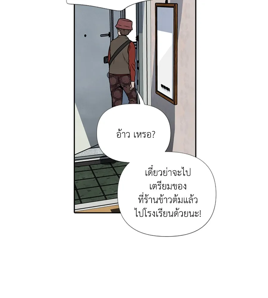 เหตุผลของคนไม่อยากอยู่ ตอนที่ 71 รูปที่ 20