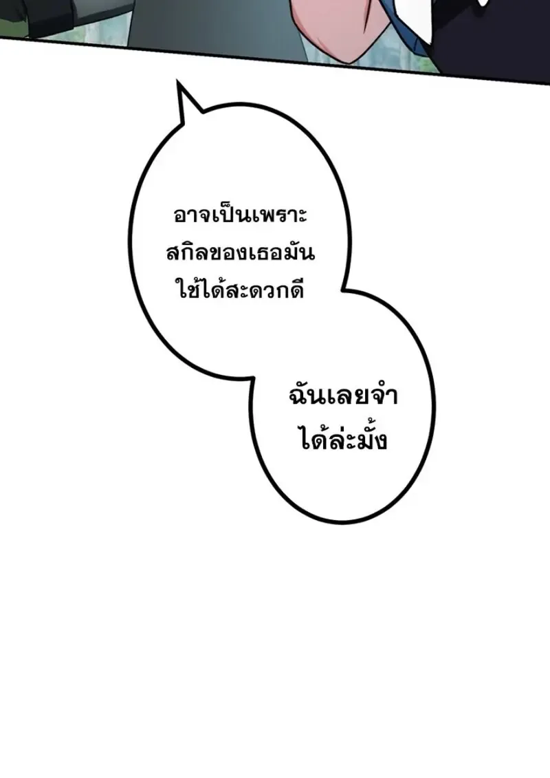 The Strongest Assassin Gets Transferred To Another World With His Whole Class ตอนที่ ตอนที่ 57 รูปที่ 20