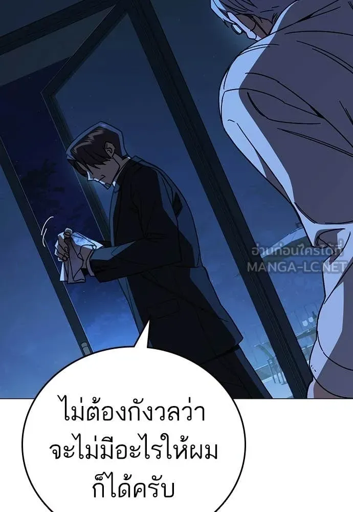 Study Group ตอนที่ 318 รูปที่ 32
