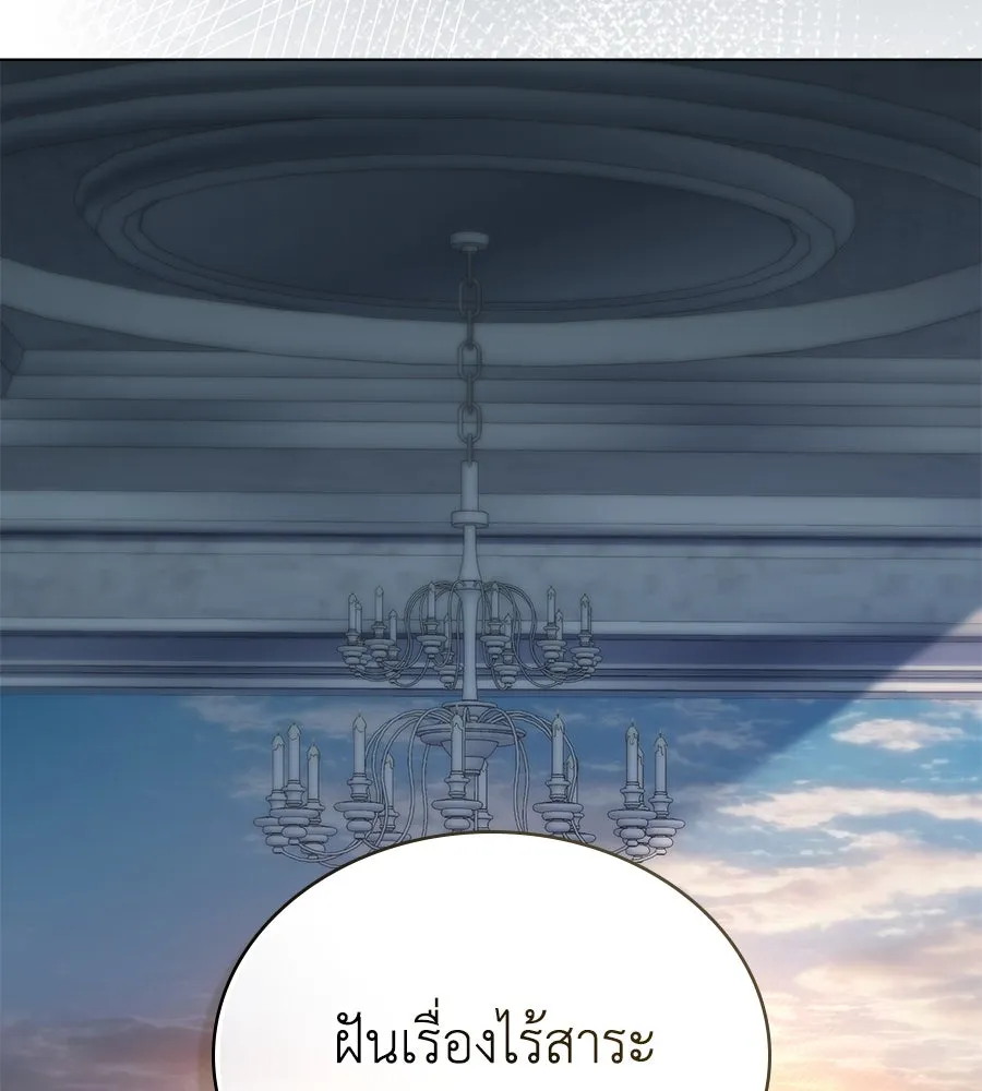 เล่ห์รักชนชั้นสูง ตอนที่ 34 รูปที่ 35